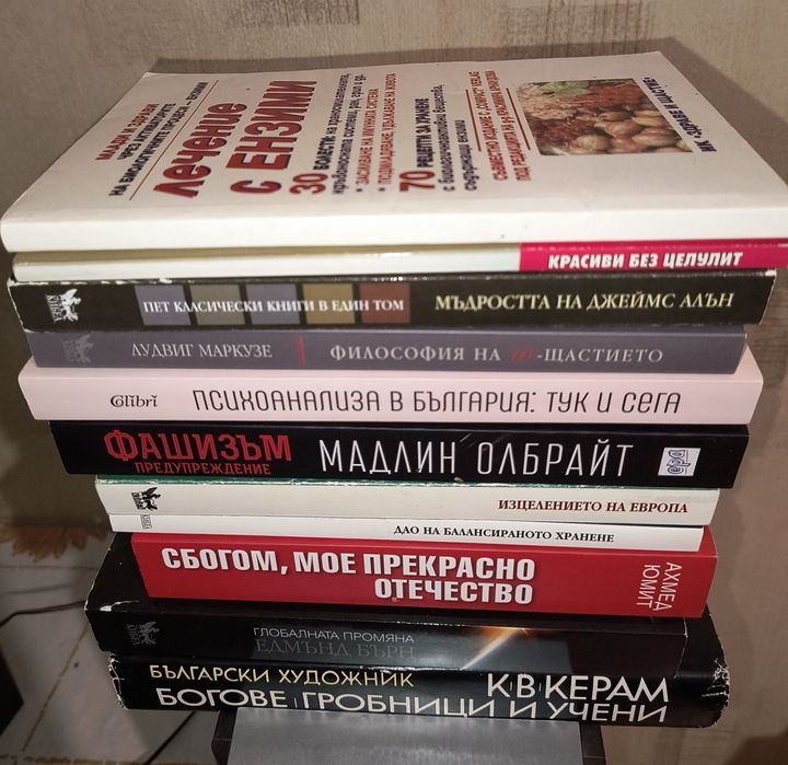 Книги на различна тематика