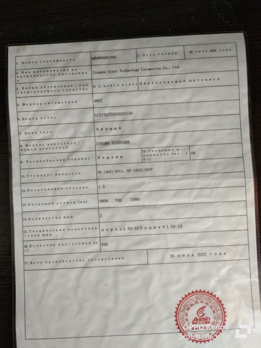 Продам мопед 120 кубов