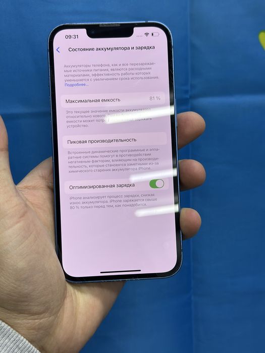 iPhone 13 продам