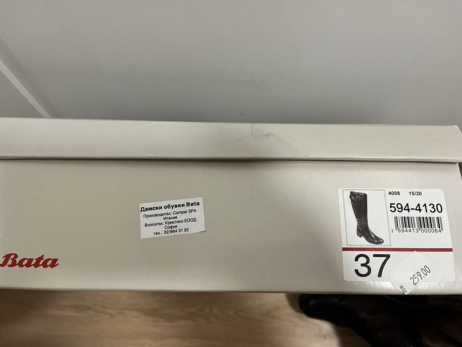 Италиански ботуши Bata от естествена кожа номер 37
