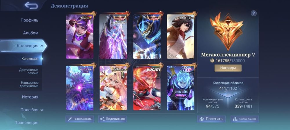 Аккаунт mobile legends