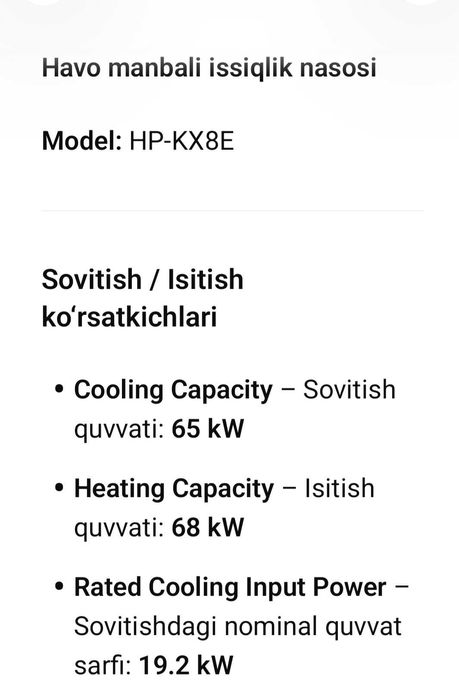 Теплонасос (хаво манбаи иссиклик манбаи)