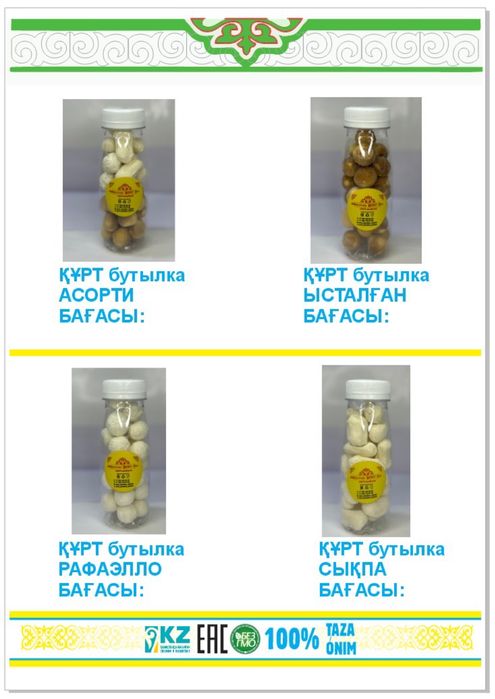 Бал қымыз 1 литр