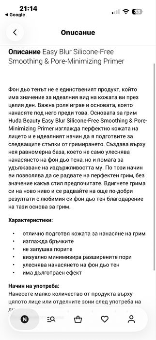 Huda Beauty Easy Blur Silicone-Free Smoothing & Pore-Minimizing Primer