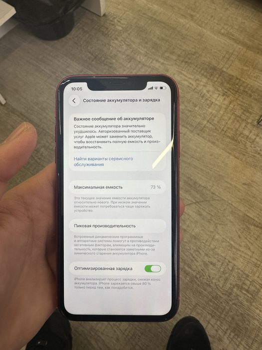 Айфон 11 128гб.