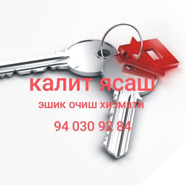 Эшик очиш змок урнатиш калит ясаш хизмати урганч шахар хоразим вилоят