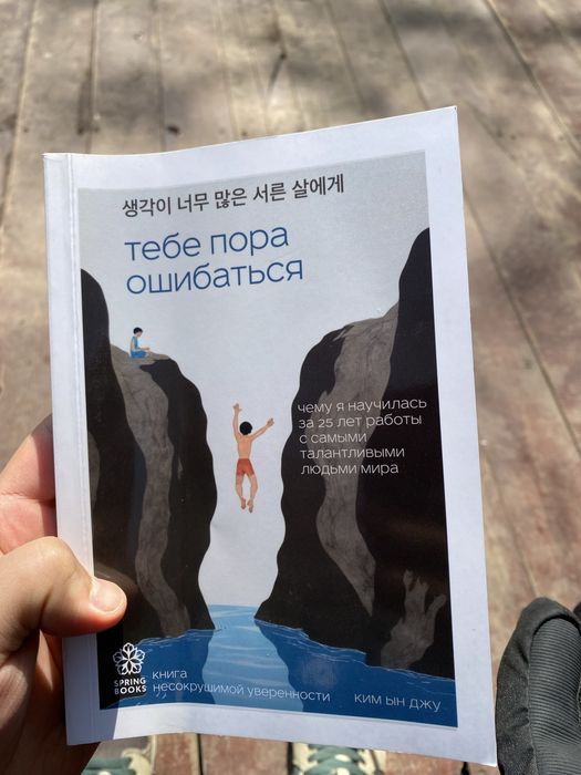 Книга почти новая