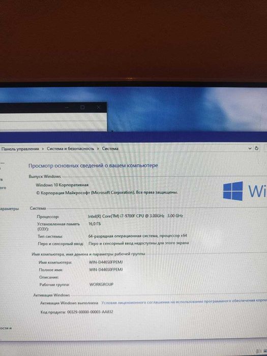 Игровой компьютер i7 9700