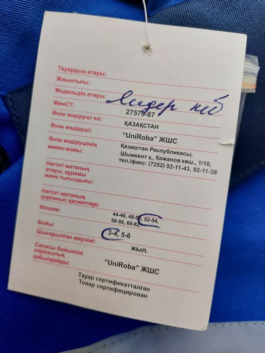 Спецодежда куртка штаны новая