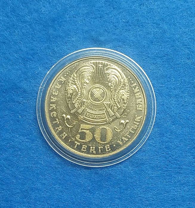 Монеты Казахстана юбилейные 12 шт.