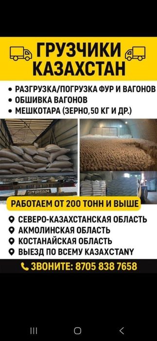 Услуга грузчиков