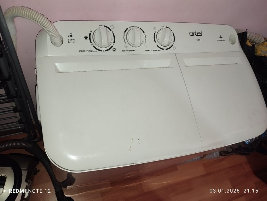 Стиральная машина