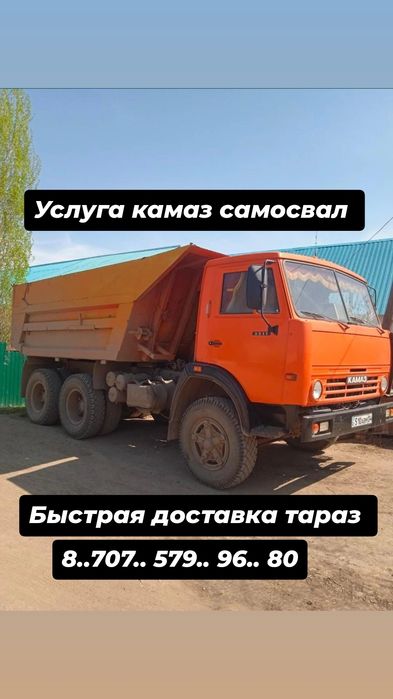 Услуга камаз самосвал доставка щебень песок отсев сникерс оптималка