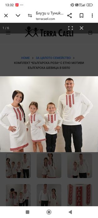 Дамска и бебешка рокля с шевици, мъжка блуза