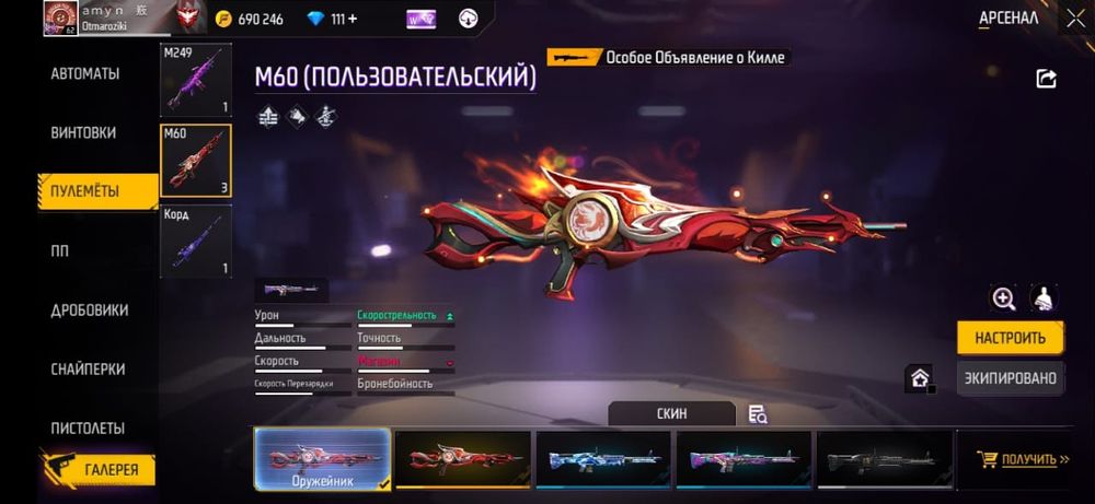 ФФ аккаунт сатылады