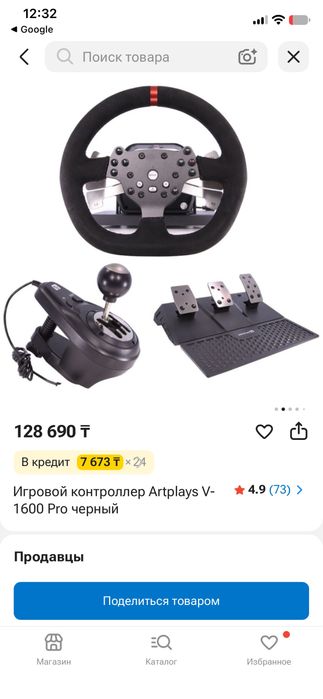 Продам игровой руль