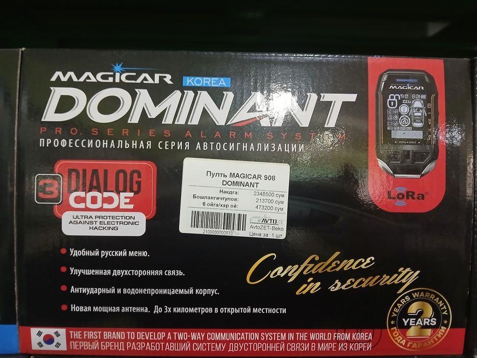 Межикар Доминант