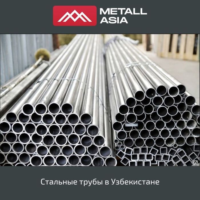 Стальная труба Д 57 Д76 Д89 Д102 Д108 Д114