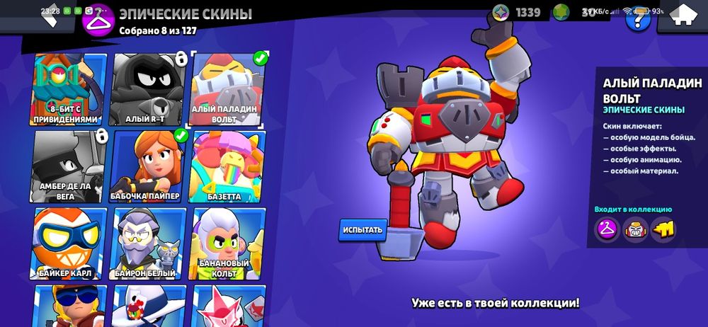 Продам акк очень много скинов и бойцов