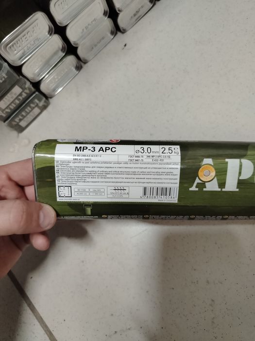 Продам электроды Арсенал 3 мм