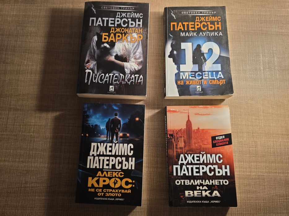 ТОП Трилър книги на различни автори