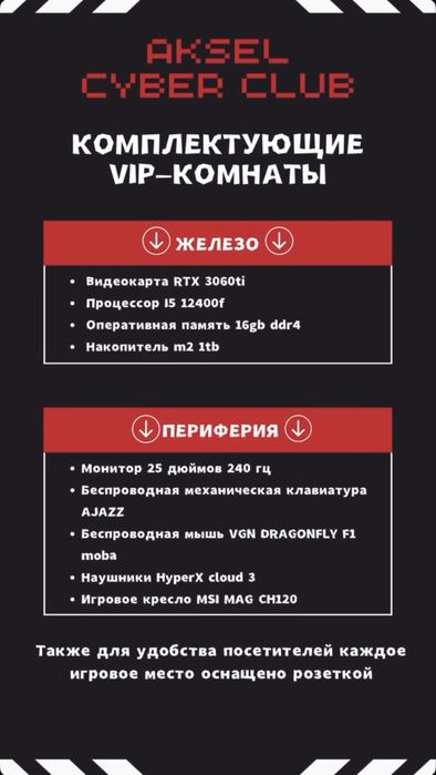 КОМПЬЮТЕРНЫЙ клуб в продаже! Возле универа