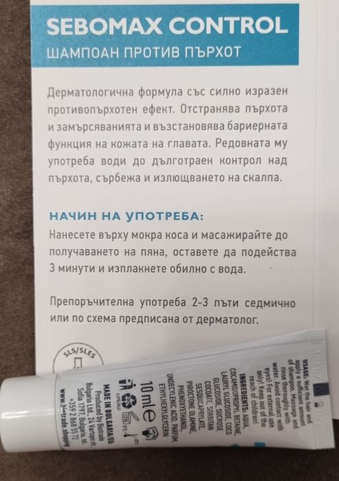 Biotrade Sebomax Шампоан против пърхот 8 х 10мл