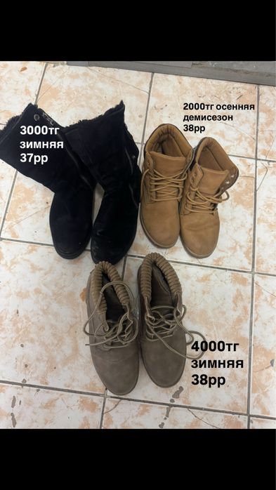 Женская зимняя осенняя обувь