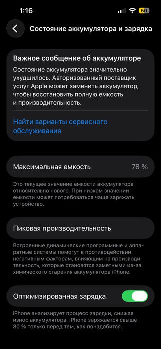 Айфон 13 про 256 Гб