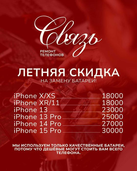 Ремонт iPhone, Samsung, Poco, Honor, Xiaomi, Huawei, Oppo