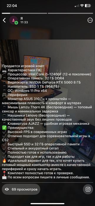 Продам игровой комп