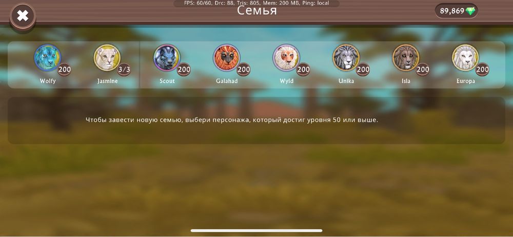 WildCraft аккаунт (ВСЕ 200 LVL)