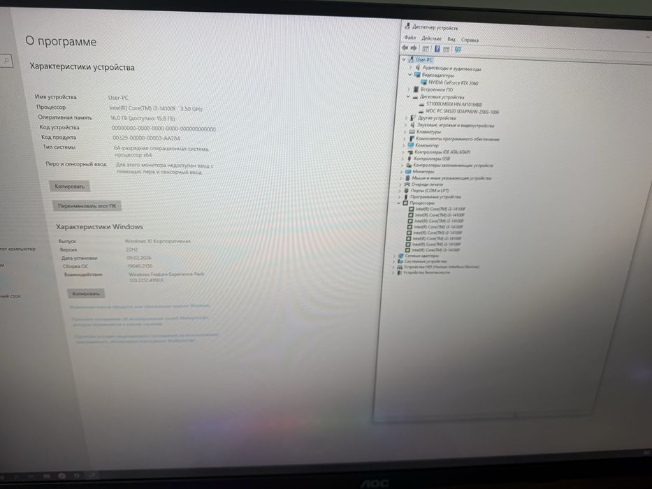 Полный комплект игровой компьютер