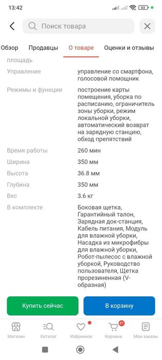 Робот-пылесос Dreame D9 Max