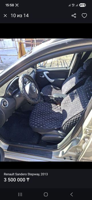 Рено Сандеро Степвей 1