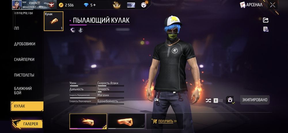 Аккаунт фри фаер