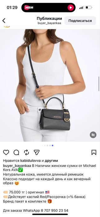michael kors сумка