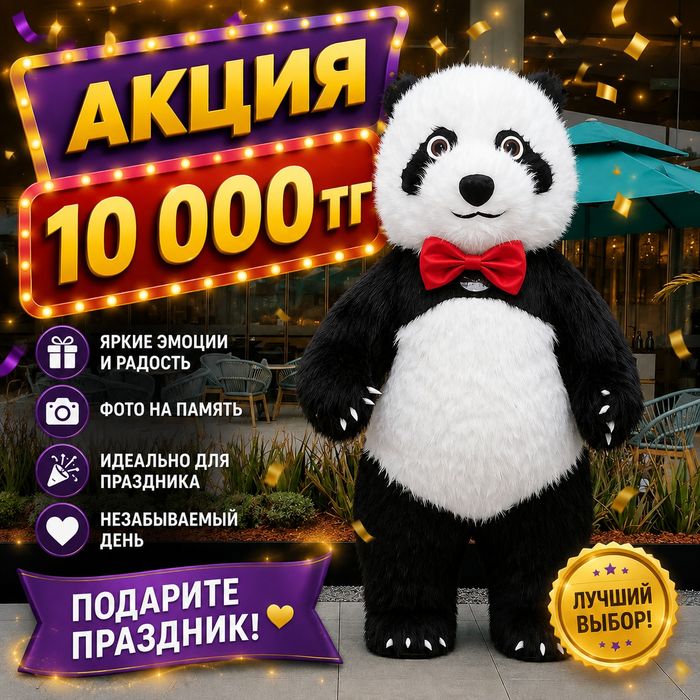 Мишка Поздравление