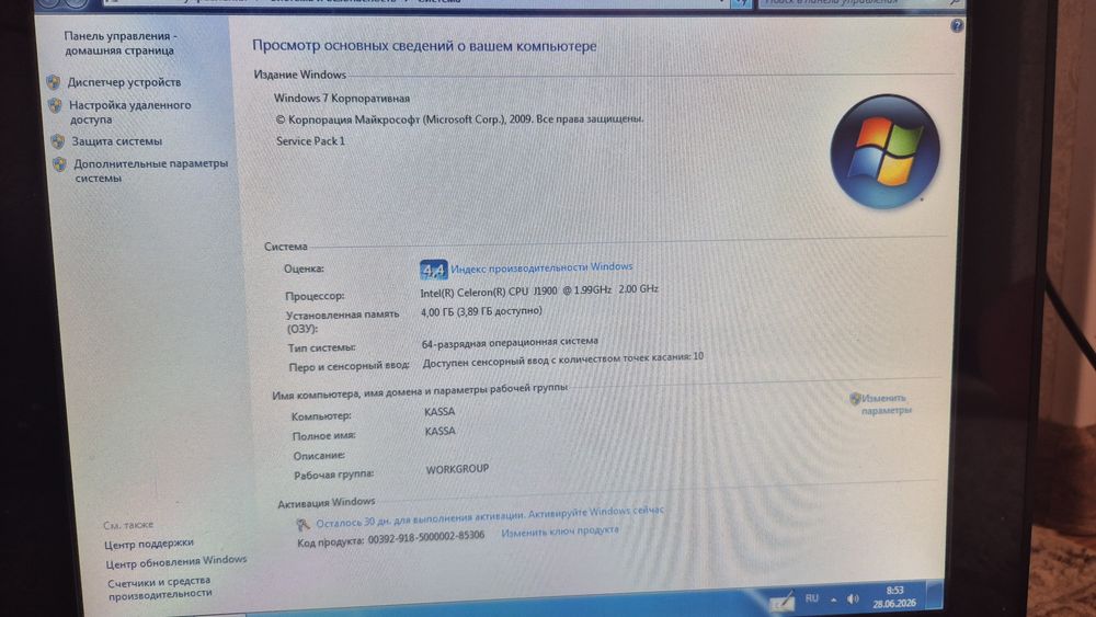Продам моноблок, для кафе и ресторанов