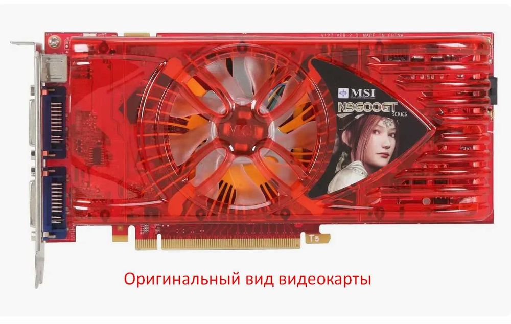 Видеокарта MSI GeForce 9600 GSO