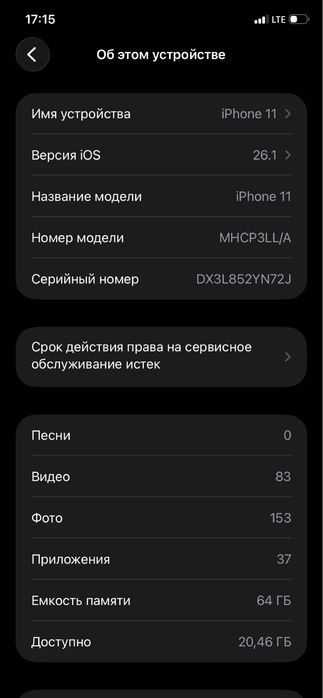 Iphone 11 ochilmagan
