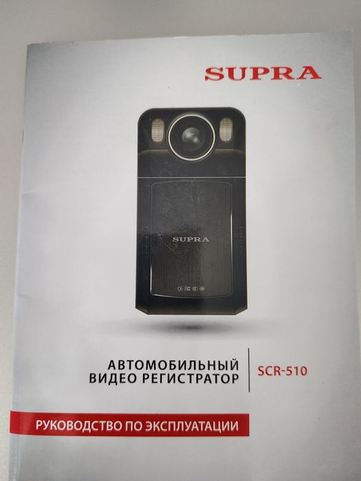 Регистратор для машины Supra