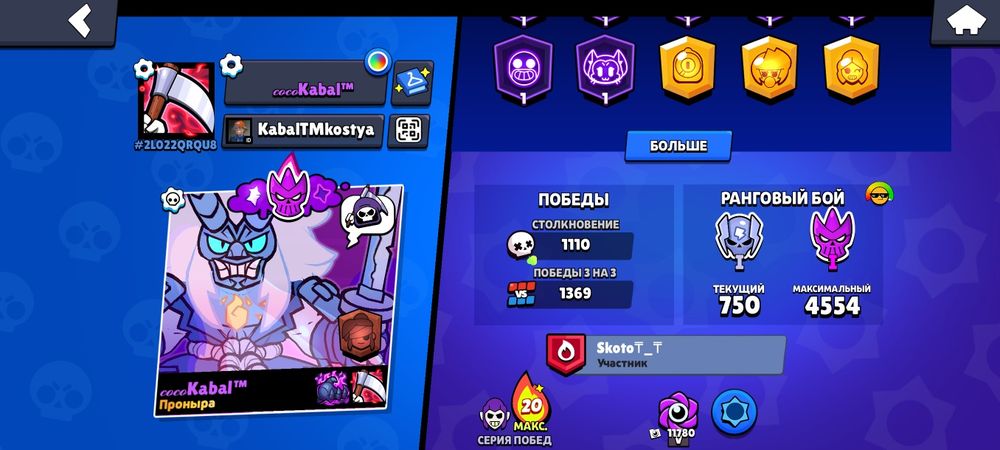 Продажа аккаунта BRAWL STARS