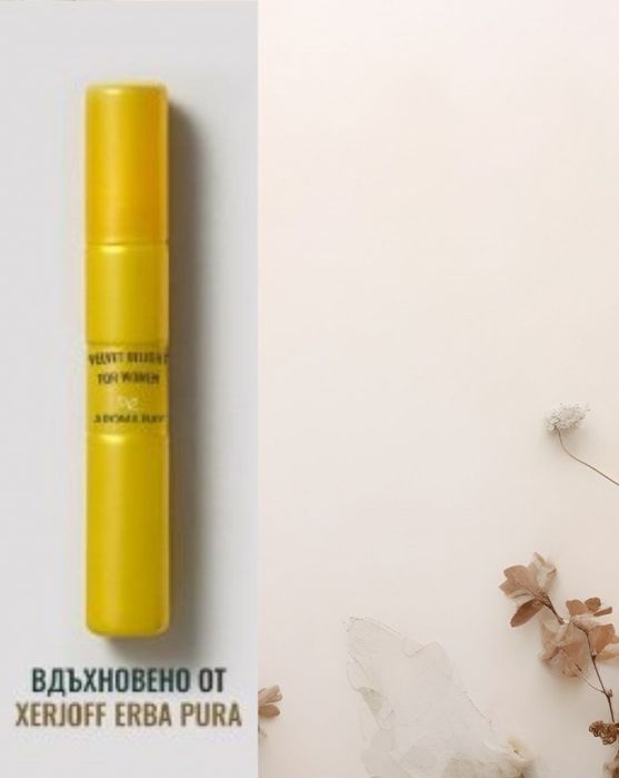 Джобни формати – 15 ml, Изтънчени парфюми