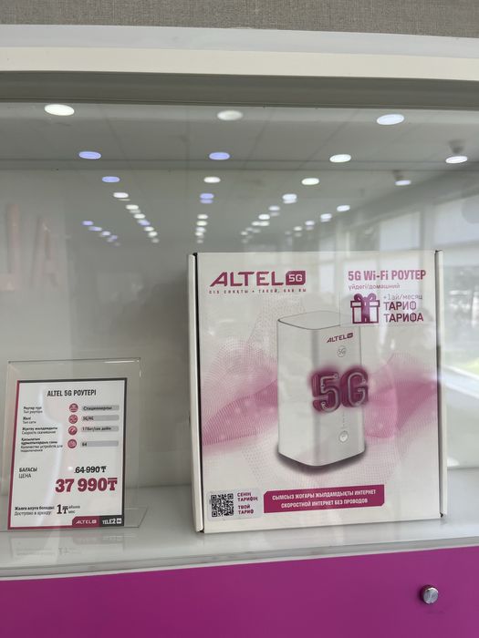 Модем алтел 5g новый