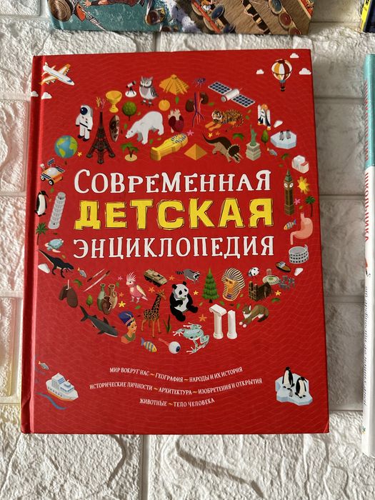 Энциклопедии детские