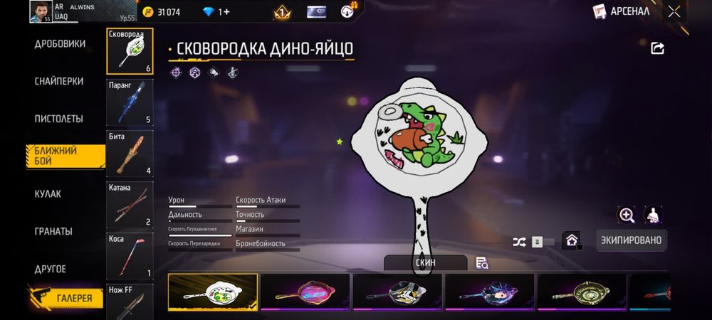 Продам фф аккаунт