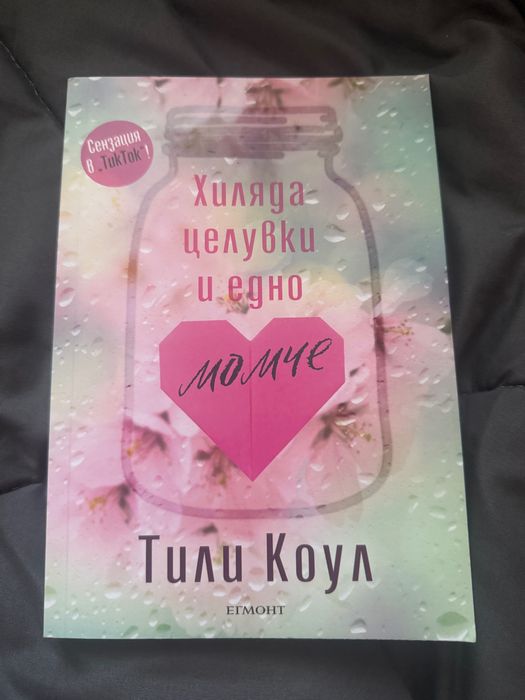 Романтични и много интересни книги