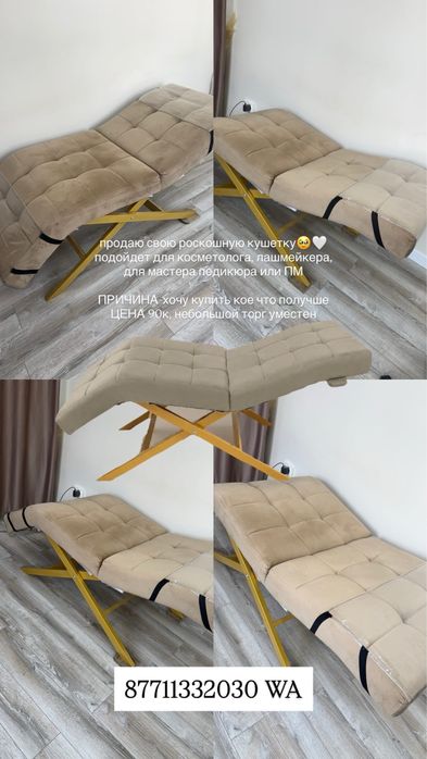 кушетка анатомическая