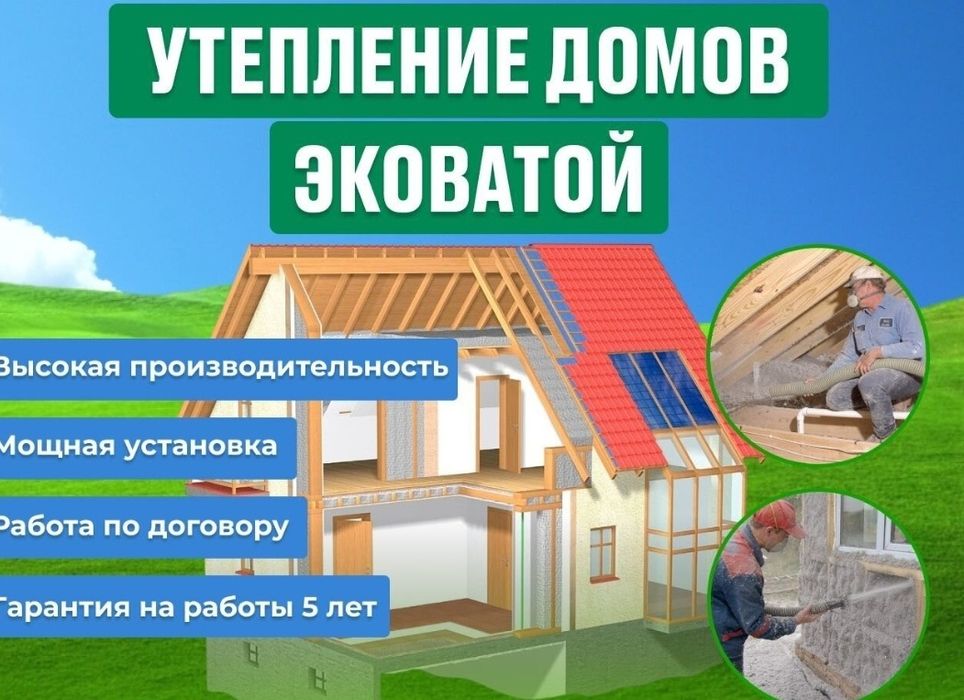 Эковата Утепление крыши домов, чердак, утепление мансарда